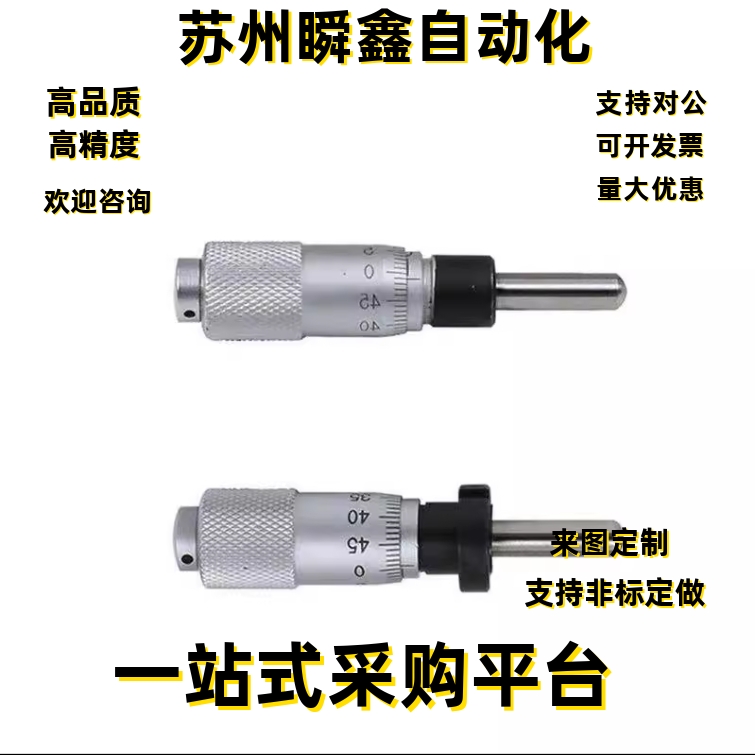 MCLN1千分尺2/4/5/3微分头84CFCC50 CFCM13 CFCY12CFCR6MCMH25/11