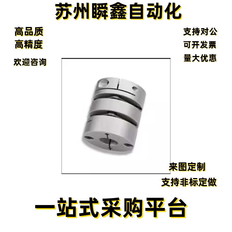 联轴器MCGL20 25 5 5 6 6 7 7 8 8 9 9 10 10 11 11 12