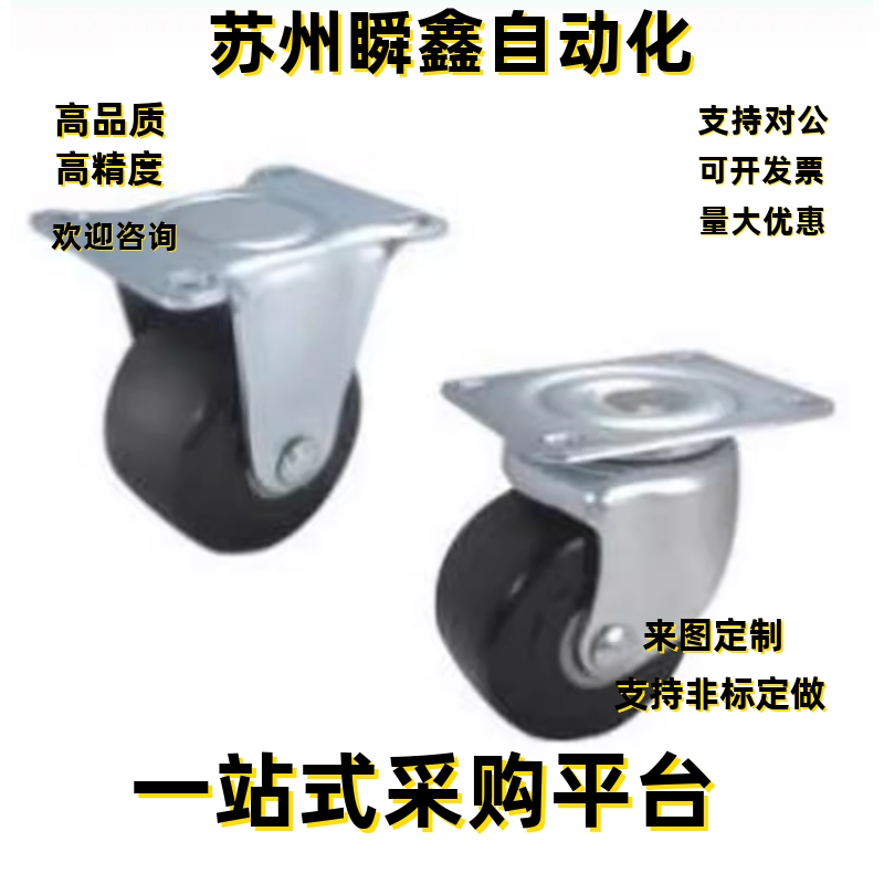 低重心脚轮CFM01-D75 容许载荷300kg 固定型/平底活动型