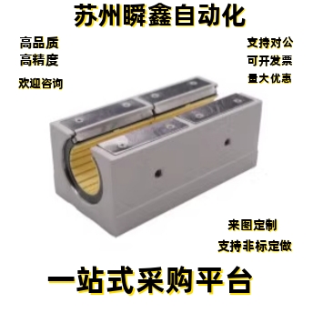 铝塑滑动轴承座(单件) 开口型OBK71-d12 d16 d20 d25 d30