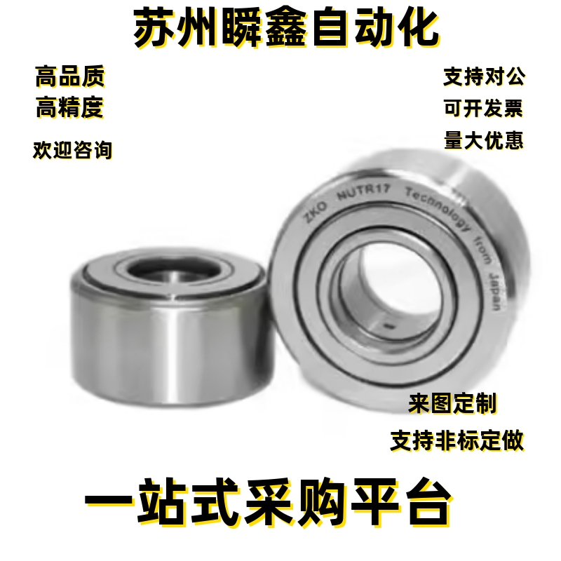 轴承随动器BPS52-d6 d8 d10 d12 d15 d17 d20 d25 d30 d35 d40-PP