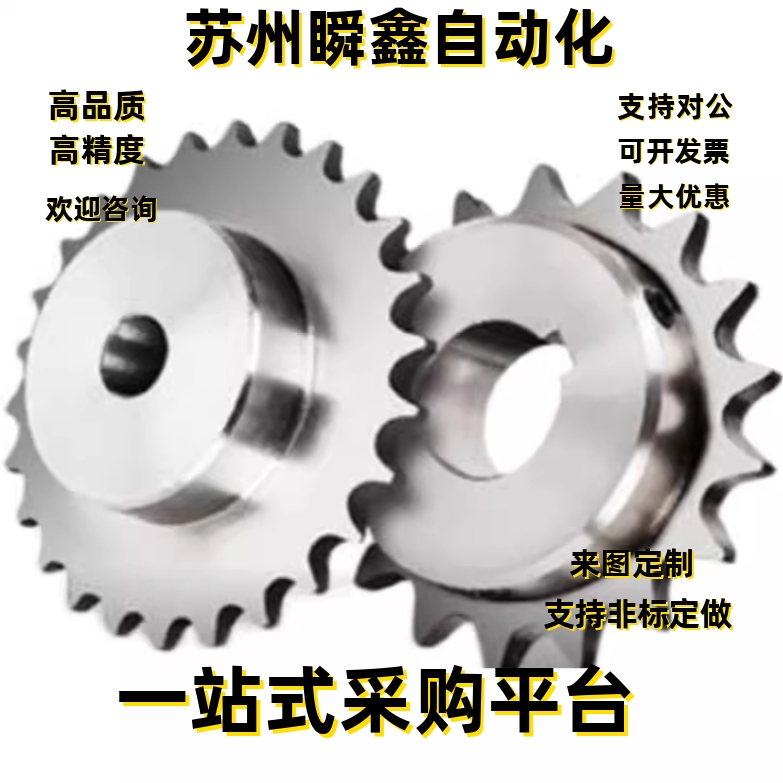 齿轮C-SPB08B10 12 13 14 16 17 18 19 20 21 23 25-N/S-12 14 15