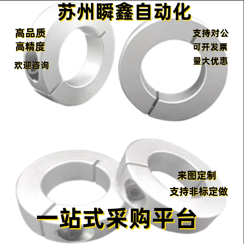开口固定环SCSAW6 8 10 12 13 15 16 18 20 25 30 35 40 50