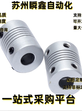 联轴器 沟槽式夹持型 CPSSC16-5-5 CPSSC16-6-6