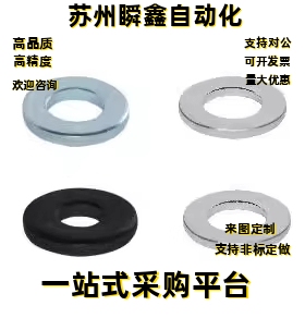 平垫圈TBN32-2 2.5 3 3.5 4 5 6 8 10 12 14 16 18 20 22 24