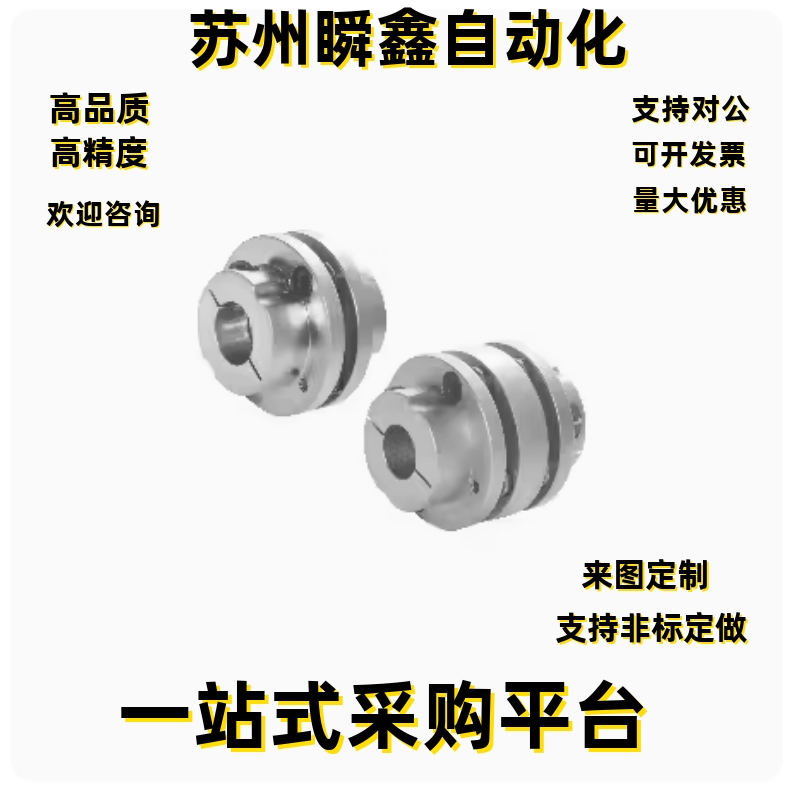 联轴器DEN01-D34 D44 D56 D68 D82-d6 d6.35 d7 d8 d9 d9.525-e6