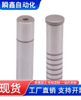 卸料板导柱OFH02-D8-L40 D10 D13 D16 D20 D25-L40 L50 L60 L70