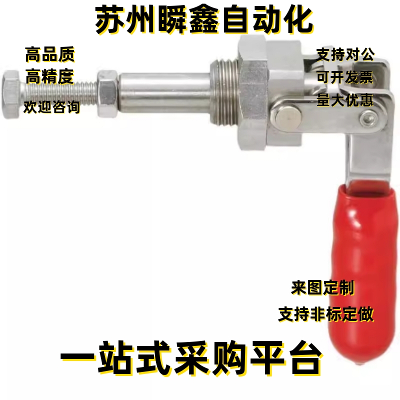 推拉式快速夹具 MISIMI MC02-1肘夹 快速夹钳 工装夹钳