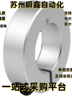 铝合金固定环开口型 SCSAW3/4/5/6/8/10/12/15/16/20/25/30/35/40