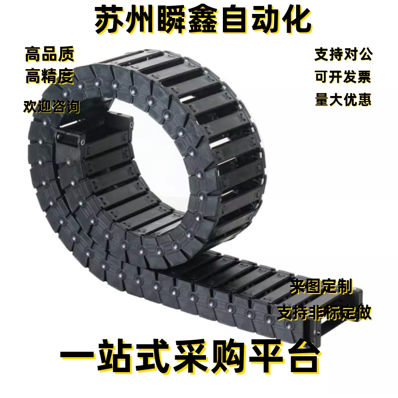 拖链VAH51-F10 F20 F30-R28 R38-N20 N30 N40 N50-VDH50 VDH52