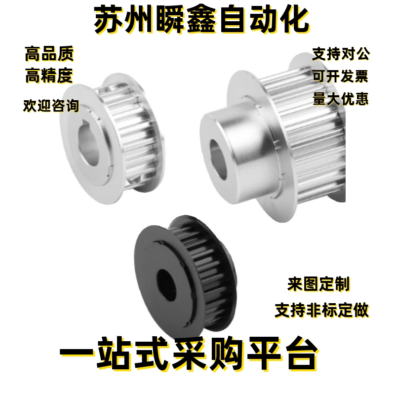 同步轮EBJ41-S5M250-72-A B-P H N-d12 d12.7 d13 d14 d15 d16