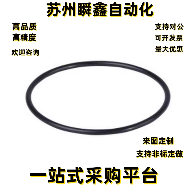 O型圈XTK01-d1.8 d2.65 d3.55 d5.3 d7-D2.8 D3.15 D3.55 D3.75