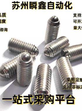 一字槽PBSH-4/PBSHS-6 C-BPES/C-BPEU3/4/5/6/8/10/12/16球头柱塞