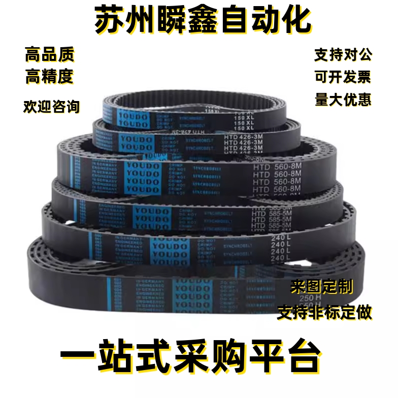 同步齿形带 皮带HTBN260/320/340/350S5M-100/S5M-150/S5M-250
