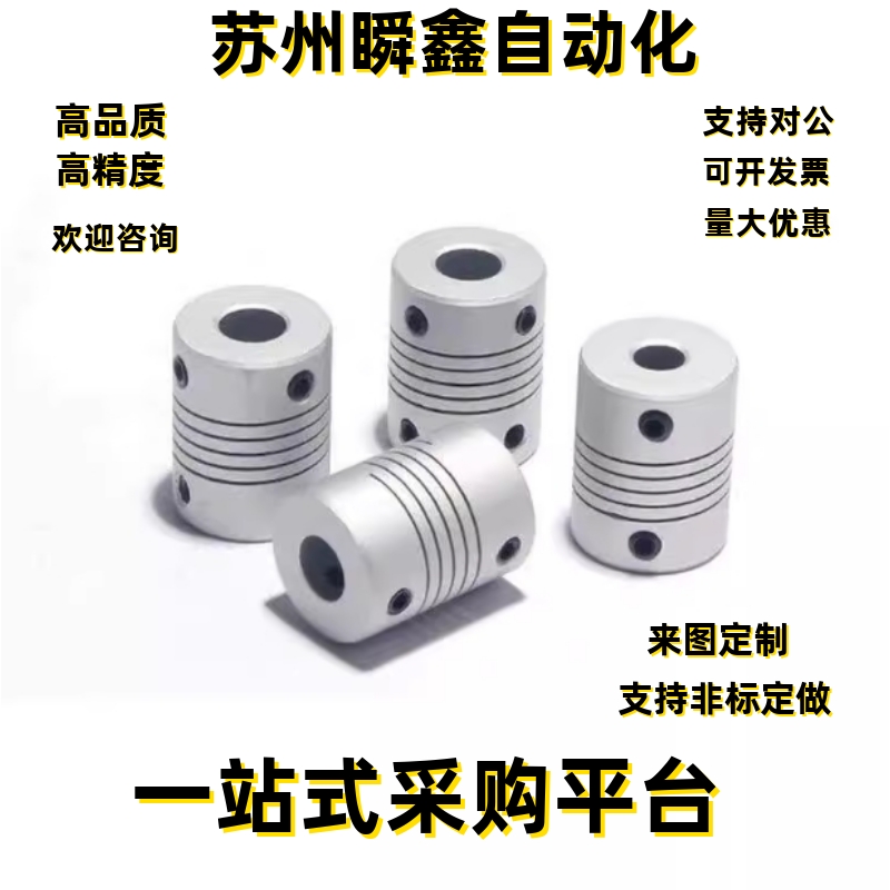 螺纹线式联轴器DEC01-D15.5-d6-e4/DEC11-D19-d4-e4