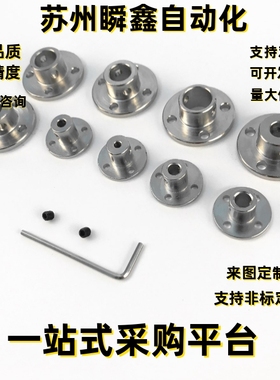4mm 联轴器Universal hubs铝联轴器适用于60毫米铝全向轮18018