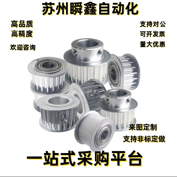 同步轮EBJ41-S5M250-26-B A-P H N-d8 d9 d10 d11 d12 d12.7 d13