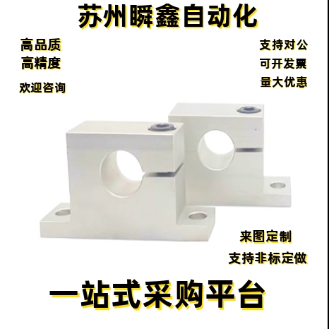 导向轴支座GDC08 10 12 13 15 16 20 25 30 35 40单边开口型