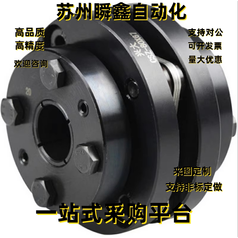 联轴器CPSWC87-[20,22,24,25,30,35]-20适用伺服马达型