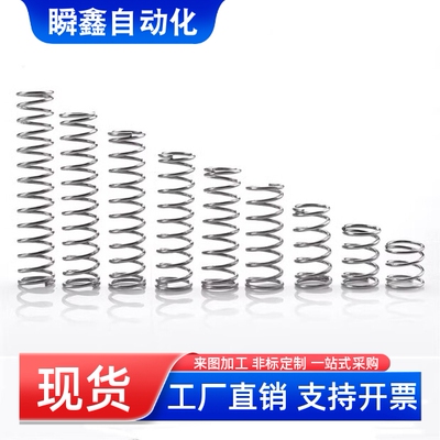 弹簧YVUT-D8-L20 L25 L30 L35 L40 L45 L50 L55 L60 L65 L70 L80