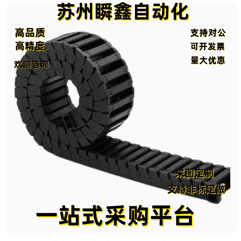 拖链VAF41-F25 F38 F50-R48 R38-N50 N100 N150 N200 N250-VDF42
