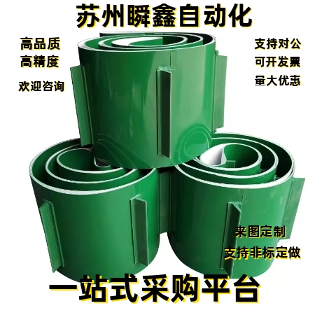 特氟龙平皮带EMT01-W20 W30 W40 W50 W60-L0.5 L1 L2 L3 L4 L5 L6