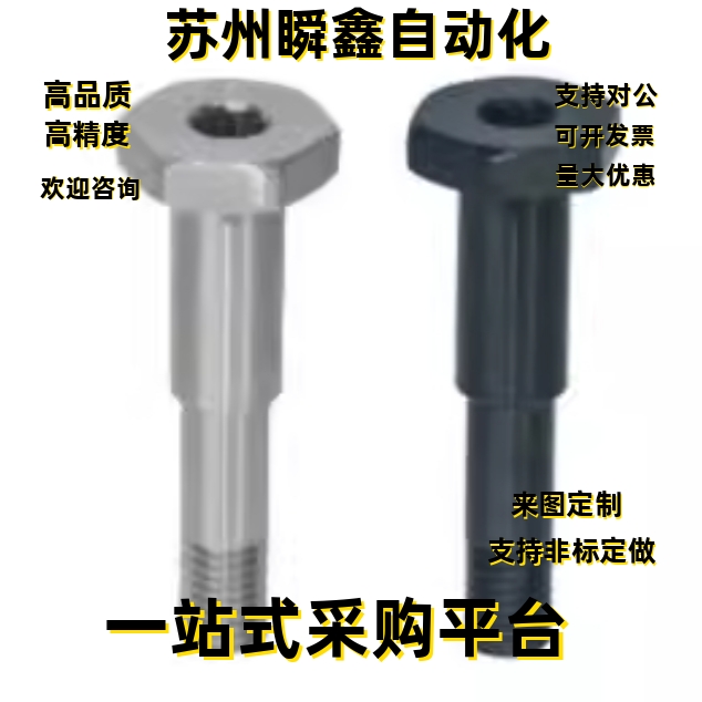 支点销MJS01-D6 D8 D10-L5 L6 L9-V2 V5 V10 V15 V20 V25 V30 V35