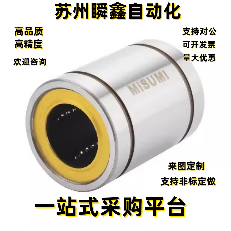 直线轴承 直筒标准型C-LM6UU /8/10/12/16/20/25/30