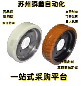 AGV驱动轮CNG51-CNG61 容许载荷300kg