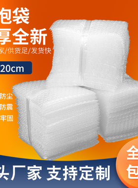 15*20cm100个加厚防震全新料气泡袋泡泡袋定做包装袋打包袋批发