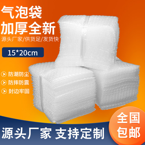 定制气泡袋整包批发工厂直销