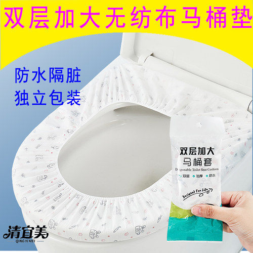 双层一次性马桶垫特大号清宜美