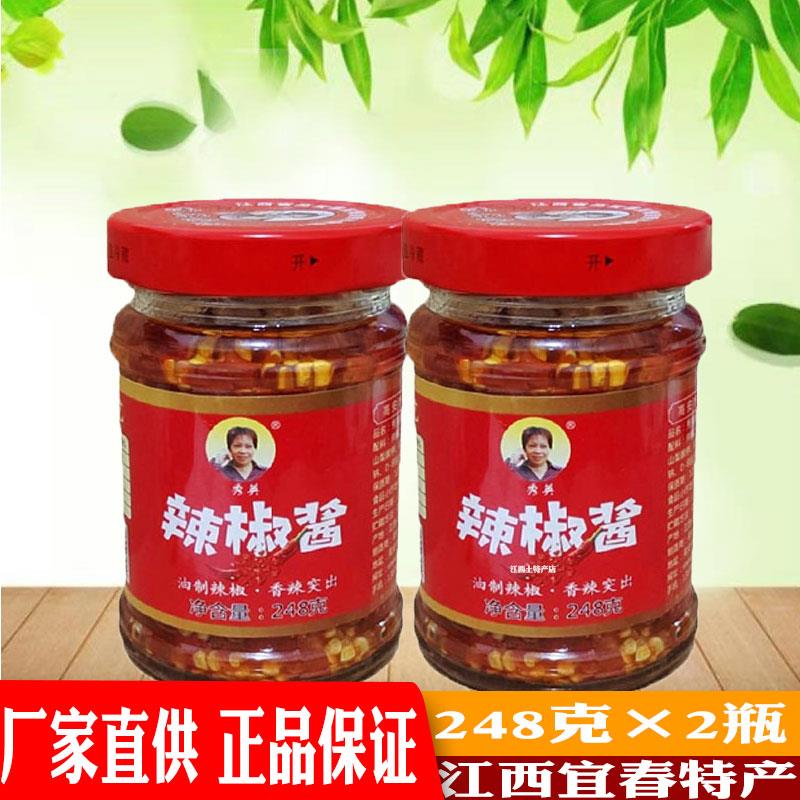 。。辣椒酱辣椒王超辣江西宜春特产高安灰埠农家香辣调味下饭菜