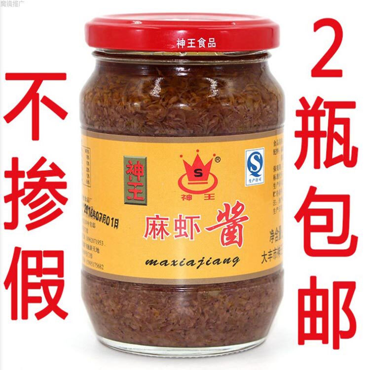 正宗神王麻虾酱大丰特产海安即食虾酱包邮盐城270g原味野生海鲜酱
