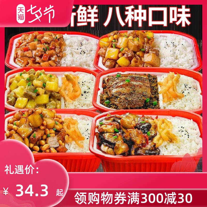 自热米饭450克豪华超大份量煲仔饭整箱自助速食品方便饭懒人宵夜