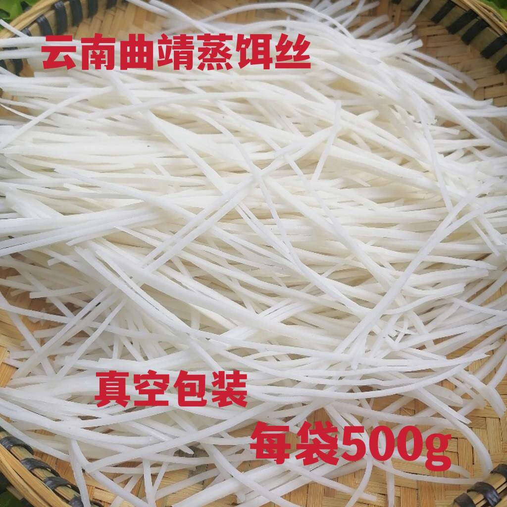 云南美食特产小吃曲靖蒸饵丝 陆良精然牌细饵丝每袋500g真空包装