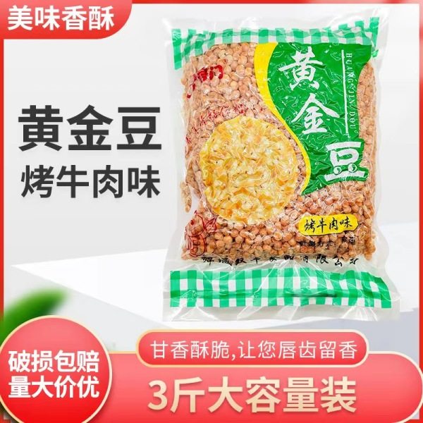 重庆小面专用豌豆黄金豆商用发批油炸酥碗豆5斤散装粒零食小包装