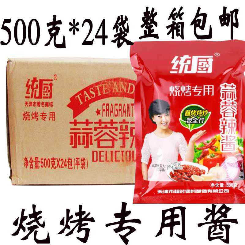 天津统厨蒜蓉辣酱500克烧烤酱烤冷面 整箱24袋葱抓饼酱辣椒酱包邮