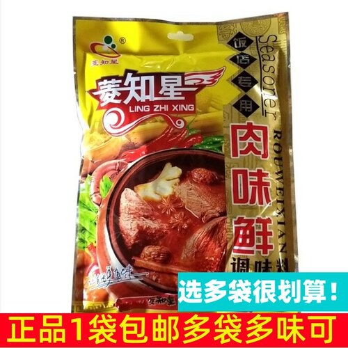 500g肉味鲜调味料 河南调料 炒菜煲汤DHA4