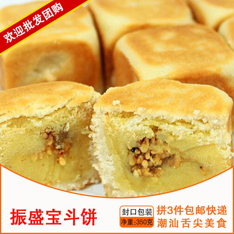 3件包邮饶平特产 绿豆糕点 潮汕宝斗饼 潮州宝岛饼美食小吃 6个