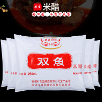 双鱼牌浙名醋杭州双鱼米醋250ml 食用醋酿造米醋袋装米醋蘸料包邮