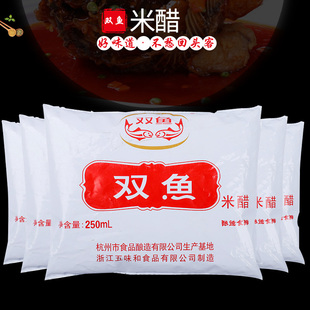 双鱼牌袋装米醋250克*5袋装 杭帮菜专用调料 蘸料食用醋