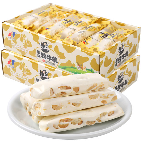 法式软牛轧糖450g新年年货糖果香甜美味可携带醇香健康休闲小零食