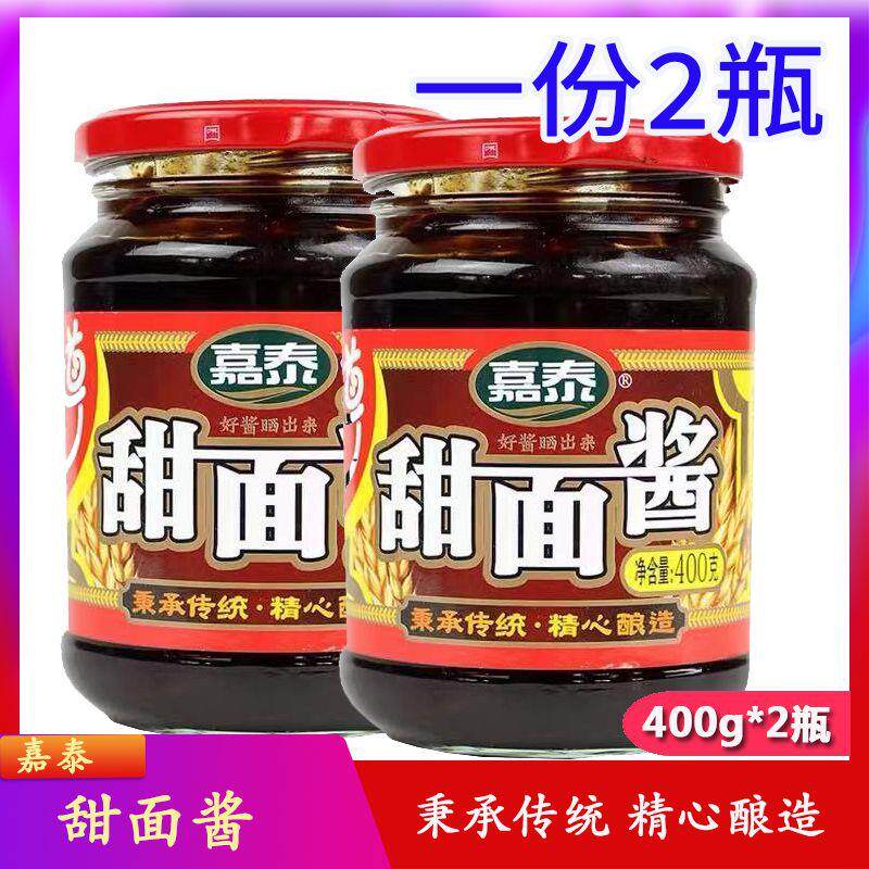 。。嘉泰甜面酱400g*2重庆永川特产煎饼果子杂酱面烤鸭蘸酱回锅肉