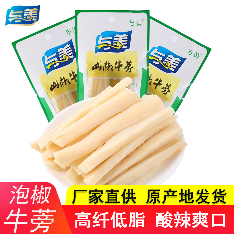 四川特产与美野山椒牛蒡泡椒味竹笋零食香辣下饭菜咸菜即食小袋装