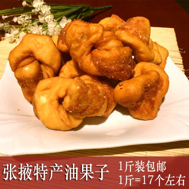 甘肃美食张掖特色油果子糖花子年货油饼子手工麻花沙枣面馍馍