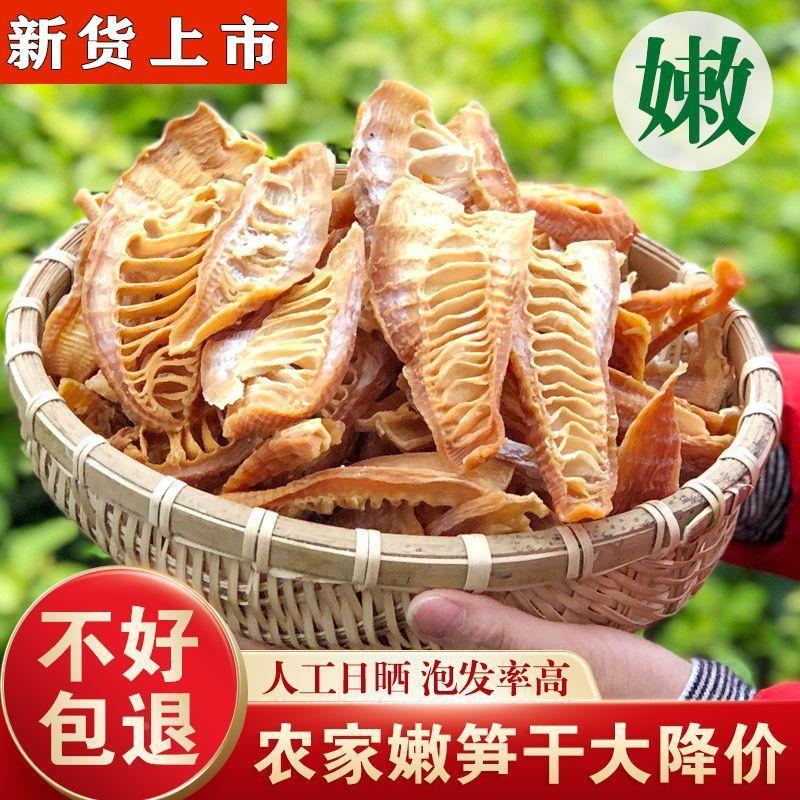 24年特嫩干笋片500g湖南特产农家日晒笋干干笋尖毛竹笋干袋装干货