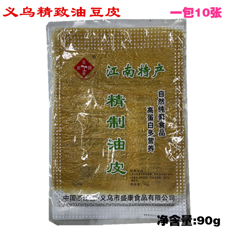义豆江南特产义乌精致油皮一包10张裹松肉豆皮豆皮衣90包邮超薄