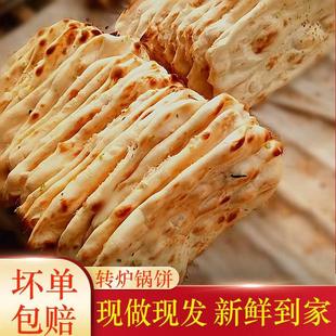 邳州手工发面烧饼转炉大饼面食锅饼朝牌苏北徐州特产现做现发