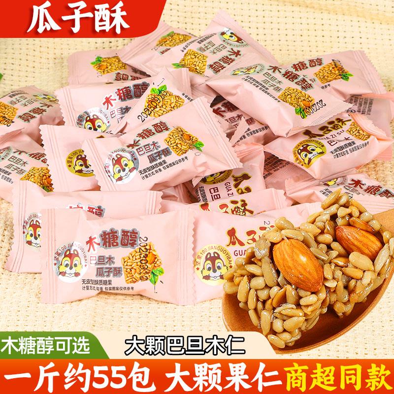 瓜子酥巴旦木无皮型酥质糖果瓜子仁坚果网红休闲零食独立小包装